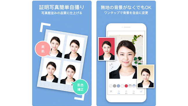 証明写真はスマホで撮ろう！無料で使えるおすすめアプリ5選  Frigater