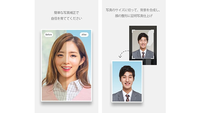 証明写真はスマホで撮ろう！無料で使えるおすすめアプリ5選  Frigater