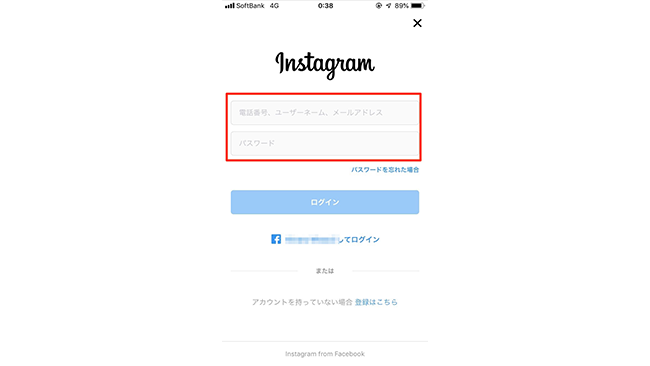 インスタで複数アカウントを運用しよう アカウントの追加方法や切り替え方法 Frigater