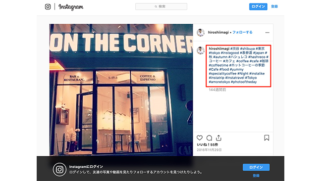 インスタで投稿を 見るだけ はできるの ログインやアカウント作成は必要 Frigater