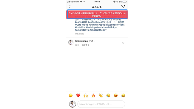 インスタでコメント削除する方法 自動で非表示にできる設定も Frigater