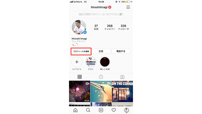 インスタのプロフィール画像の設定方法 Frigater