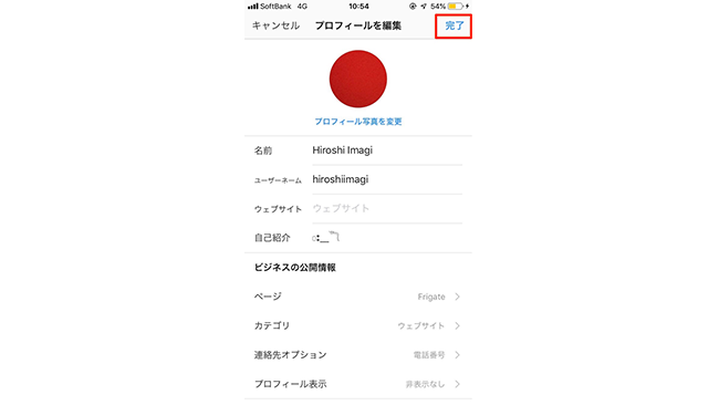 インスタのプロフィール画像の設定方法 Frigater