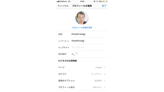 インスタのプロフィール画像の設定方法 Frigater