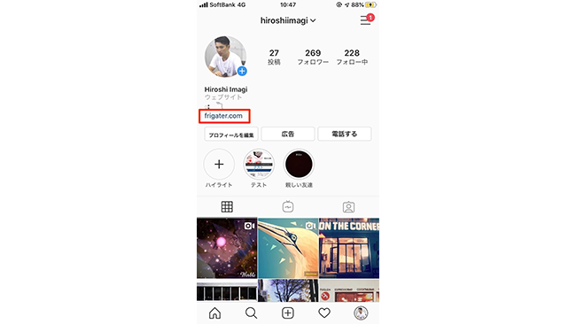 インスタグラムでリンクを貼る方法 投稿 ストリーズも Frigater