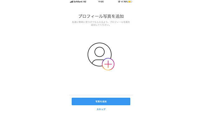 インスタグラムに登録する方法と注意点 Frigater