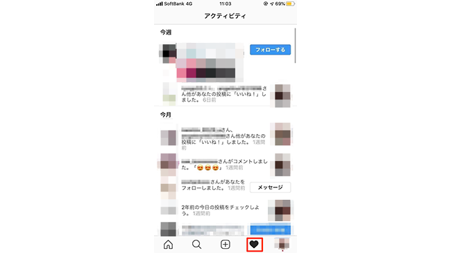 インスタグラムの通知設定を徹底解説 Frigater