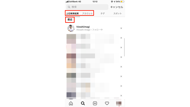 インスタグラムの検索機能を使い倒す ユーザー検索 ハッシュタグなど Frigater