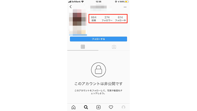 インスタ フォロー 中 の 人 が 見れ ない