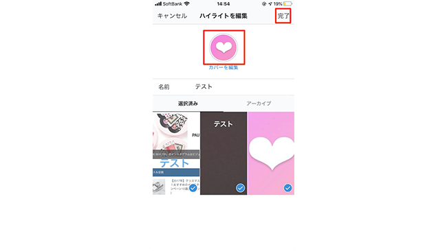 ハイライトのカバー画像をかわいくしたい インスタでの設定方法までご紹介 Frigater