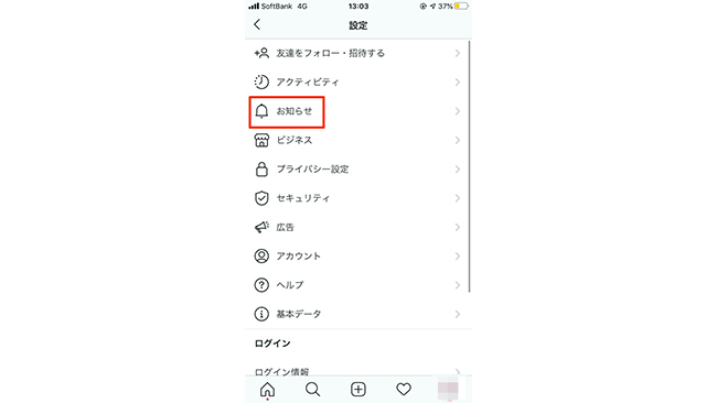 インスタdmの メイン 一般 ってなに 違いや使い方 Frigater