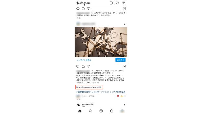 インスタグラムでリンクを貼る方法 投稿 ストリーズも Frigater