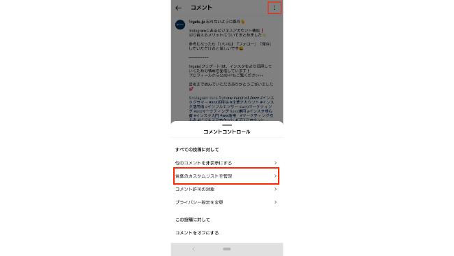 インスタでコメント削除する方法 自動で非表示にできる設定も Frigater