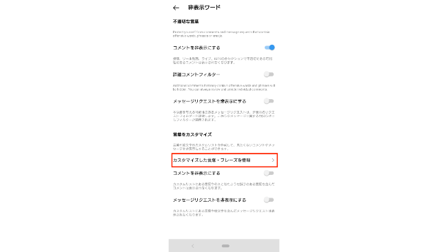 インスタでコメント削除する方法 自動で非表示にできる設定も Frigater